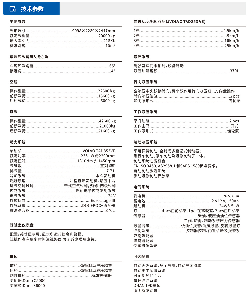 參數表-1.jpg